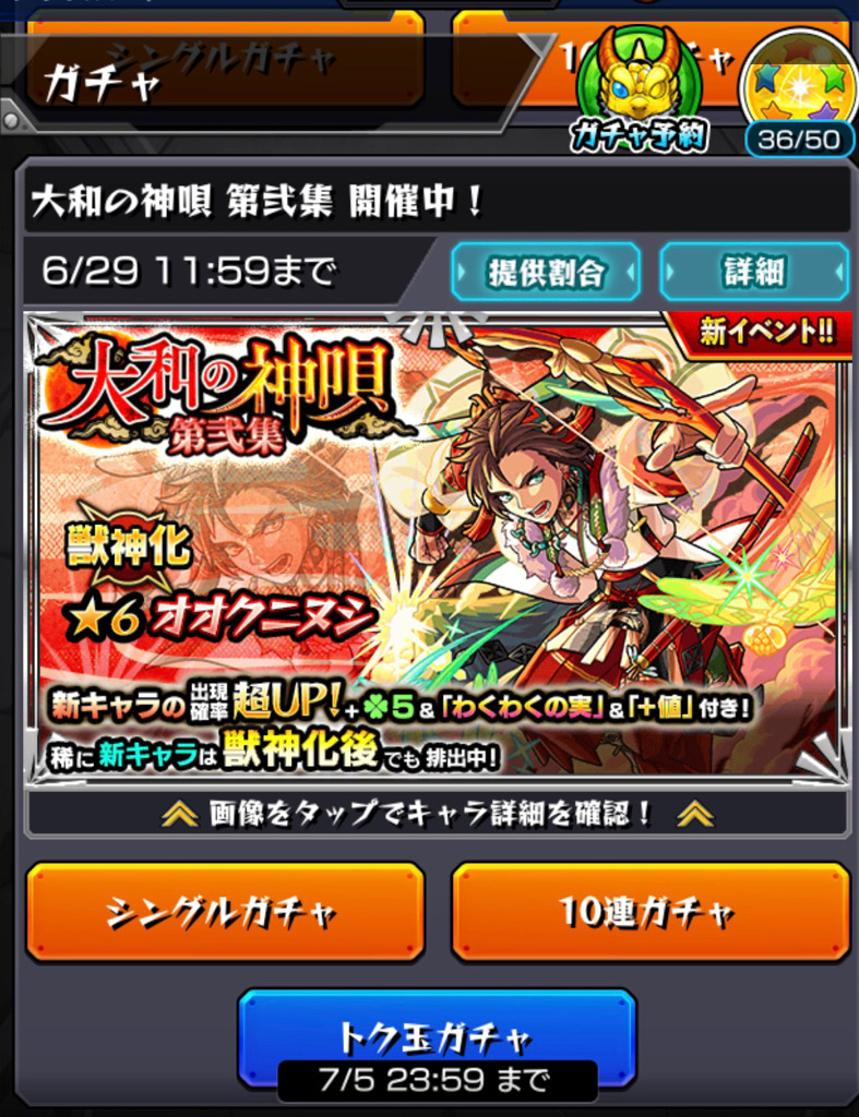 モンスト オールスター感謝ガチャに挑む ゲームに漫画 時々看護師 モンスト オールスター感謝ガチャに挑む ゲームに漫画 時々看護師
