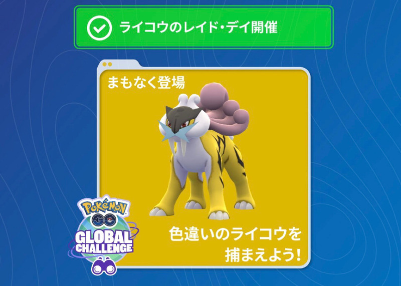 ポケモンgo 色違いライコウ カイオーガを求めて ひたすらレイドバトル ゲームに漫画 時々看護師 ポケモンgo 色違いライコウ カイオーガを求めて ひたすらレイドバトル ゲームに漫画 時々看護師