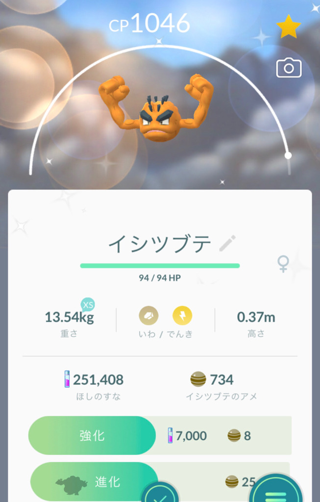 ポケモンgo 祝3周年記念 実装アローラポケモン色違いをゲットしてやんよ ゲームに漫画 時々看護師