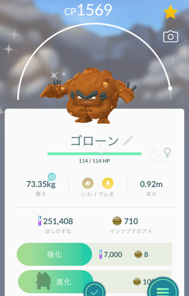 ポケモンgo 祝3周年記念 実装アローラポケモン色違いをゲットしてやんよ ゲームに漫画 時々看護師