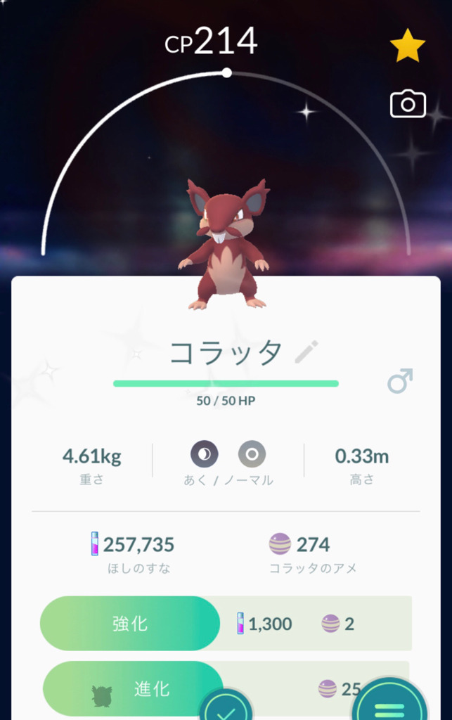 ポケモンgo 祝3周年記念 実装アローラポケモン色違いをゲットしてやんよ ゲームに漫画 時々看護師