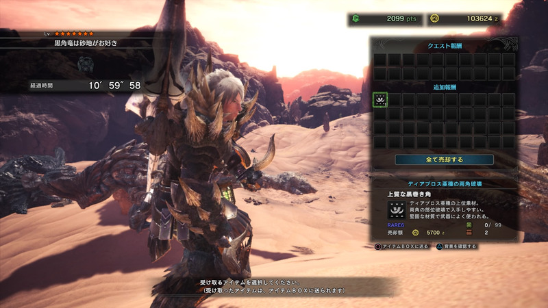 Ps4 モンスターハンター ワールド ベヒーモス打開に向けて 装備を強化する ゲームに漫画 時々看護師