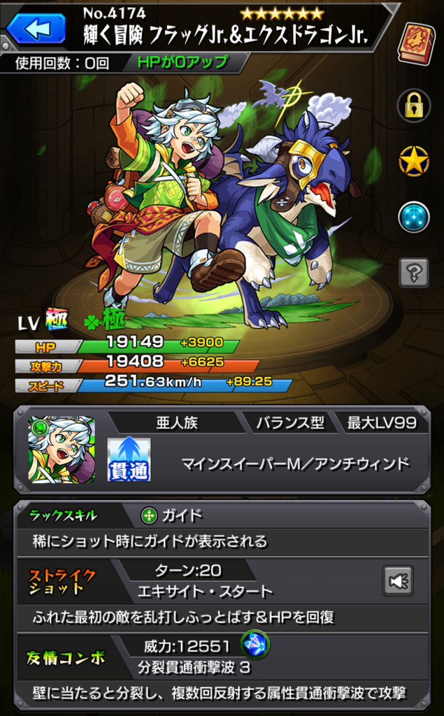 モンスト Xflag Park19 関連のクエストに挑む 旗も立てる ゲームに漫画 時々看護師 モンスト Xflag Park19 関連のクエストに挑む 旗も立てる ゲームに漫画 時々看護師