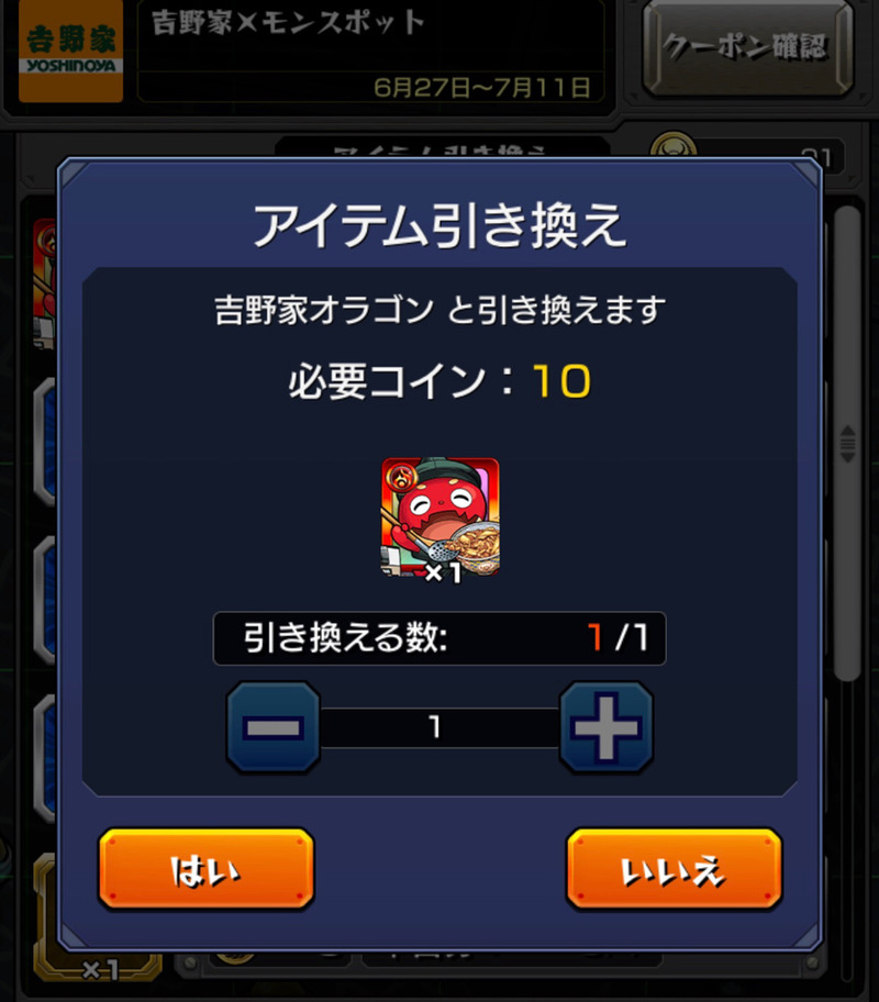 モンスト Xflag Park19 関連のクエストに挑む 旗も立てる ゲームに漫画 時々看護師