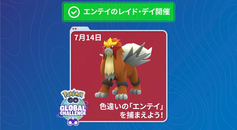 ポケモンgo エンテイ デイ グラードン アーマードミューツーのレイドバトルに参戦 ゲームに漫画 時々看護師