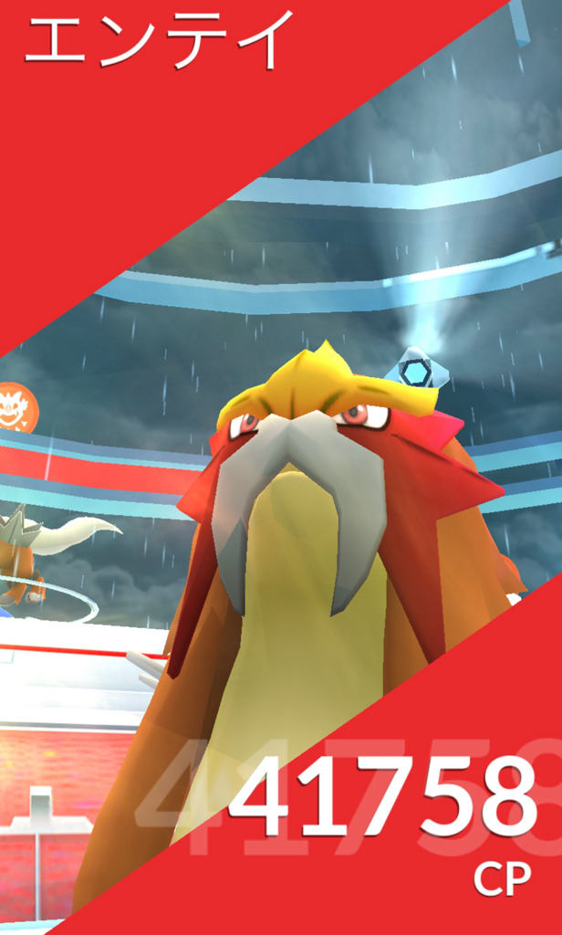 ポケモンgo エンテイ デイ グラードン アーマードミューツーのレイドバトルに参戦 ゲームに漫画 時々看護師 ポケモンgo エンテイ デイ グラードン アーマードミューツーのレイドバトルに参戦 ゲームに漫画 時々看護師