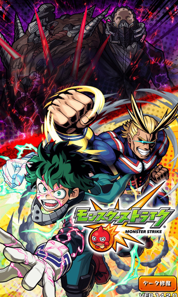 モンスト ヒロアカコラボ降臨クエスト 雄英コイン報酬の運極を稼ぐ ゲームに漫画 時々看護師 モンスト ヒロアカコラボ降臨クエスト 雄英コイン報酬の運極を稼ぐ ゲームに漫画 時々看護師