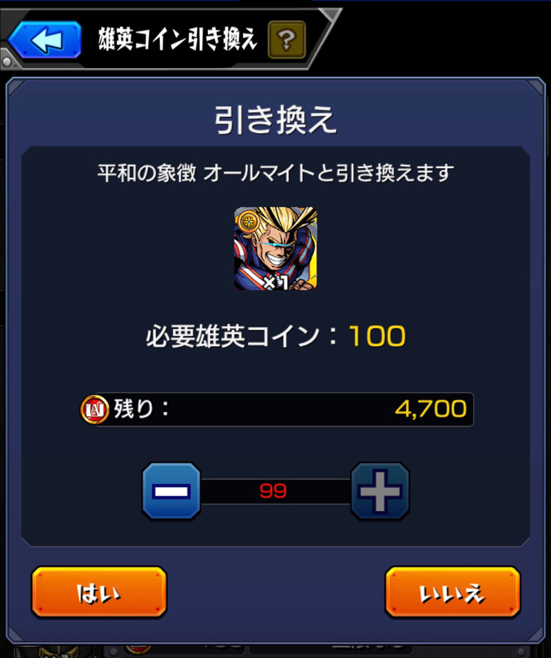 モンスト ヒロアカコラボ降臨クエスト 雄英コイン報酬の運極を稼ぐ ゲームに漫画 時々看護師 モンスト ヒロアカコラボ降臨クエスト 雄英コイン報酬の運極を稼ぐ ゲームに漫画 時々看護師