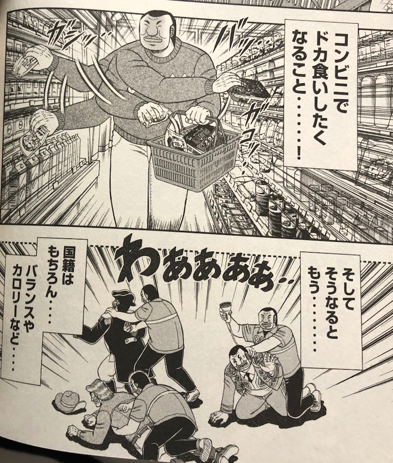 悪魔的飯テロ漫画 一日外出録ハンチョウ 第６巻購入 ゲームに漫画 時々看護師