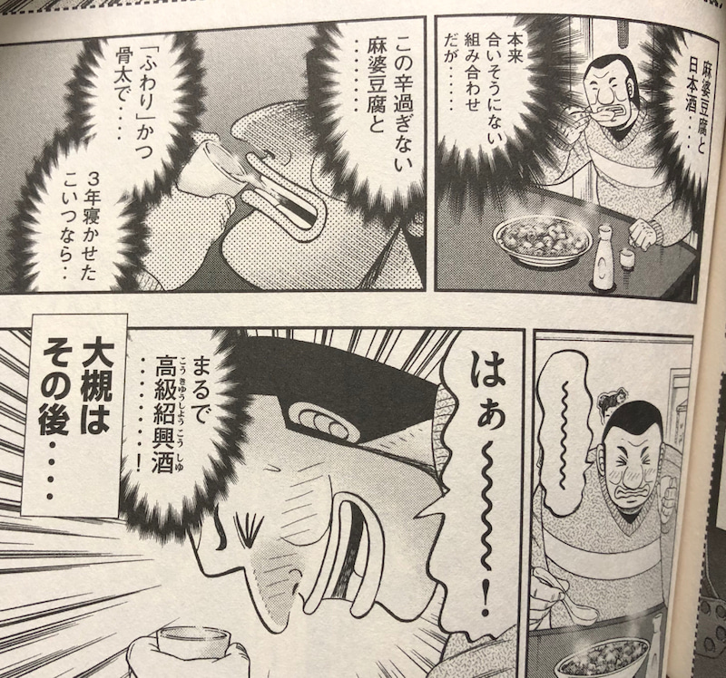 悪魔的飯テロ漫画 一日外出録ハンチョウ 第6巻購入 ゲームに漫画 時々看護師 悪魔的飯テロ漫画 一日外出録ハンチョウ 第6巻購入 ゲームに漫画 時々看護師