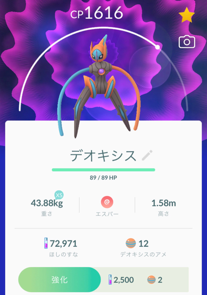 ポケモンgo スイクンデイとデオキシス スピードフォルムのexレイドに挑む ゲームに漫画 時々看護師 ポケモンgo スイクンデイとデオキシス スピードフォルムのexレイドに挑む ゲームに漫画 時々看護師