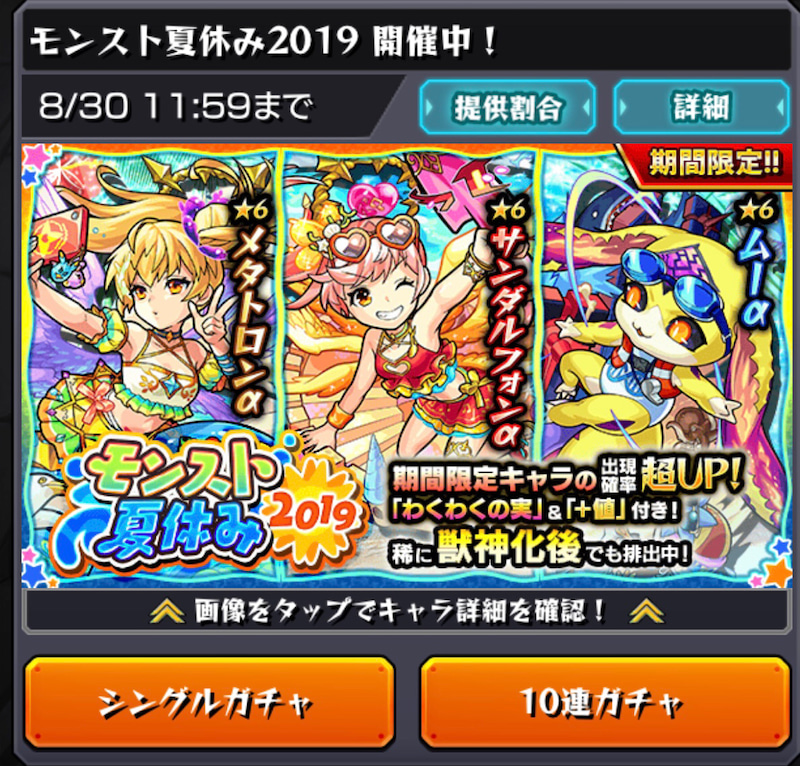 モンスト モンスト夏休み19ガチャに連 トク玉で挑む ゲームに漫画 時々看護師 モンスト モンスト夏休み19ガチャに連 トク玉で挑む ゲームに漫画 時々看護師