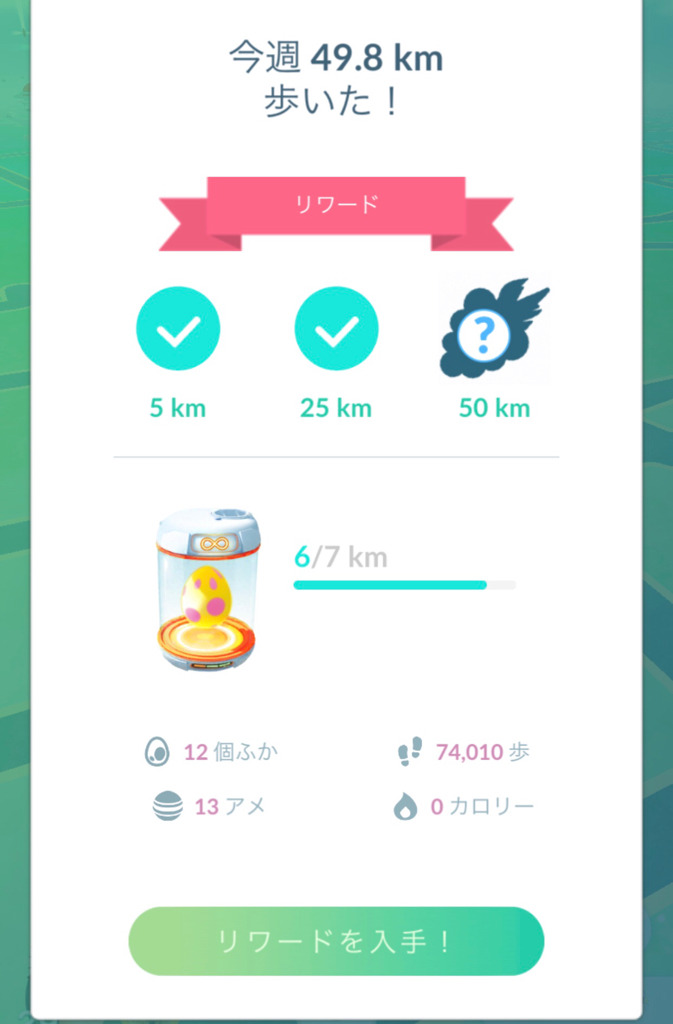 ポケモンgo 色違いレックウザを求めて レイドバトルに勤しむ ゲームに漫画 時々看護師