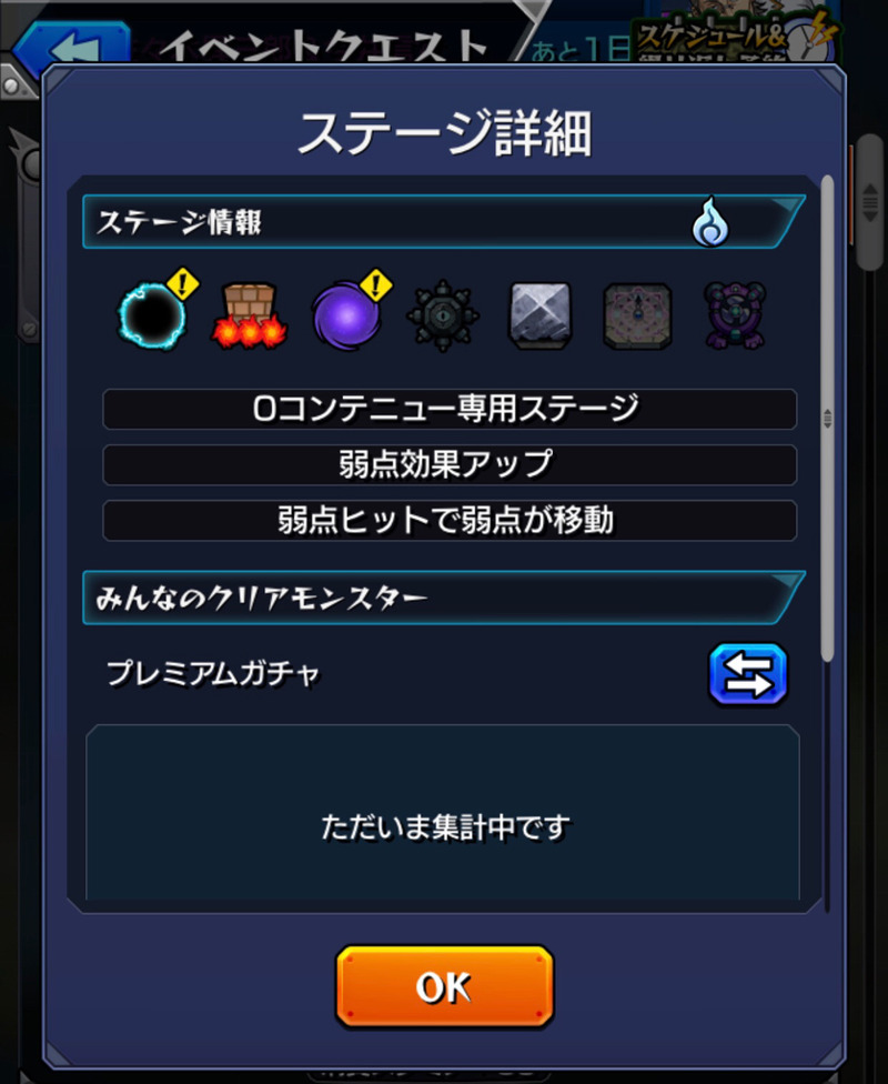モンスト 銀魂コラボ第2弾 超究極 兄妹 に挑む ゲームに漫画 時々看護師