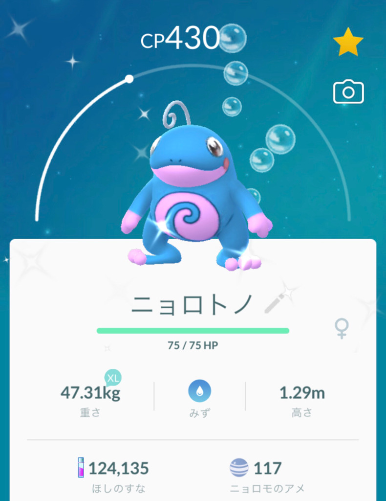 ポケモンgo 夏イベントからレイドバトル 大発見で色違いポケモン放浪記 ゲームに漫画 時々看護師