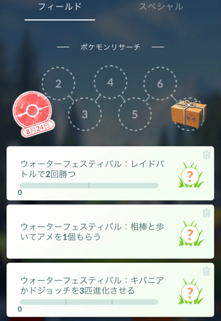 ポケモンgo 夏イベントからレイドバトル 大発見で色違いポケモン放浪記 ゲームに漫画 時々看護師