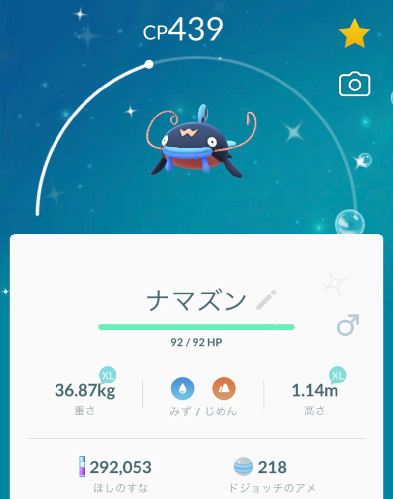 ポケモンgo 夏イベントからレイドバトル 大発見で色違いポケモン放浪記 ゲームに漫画 時々看護師
