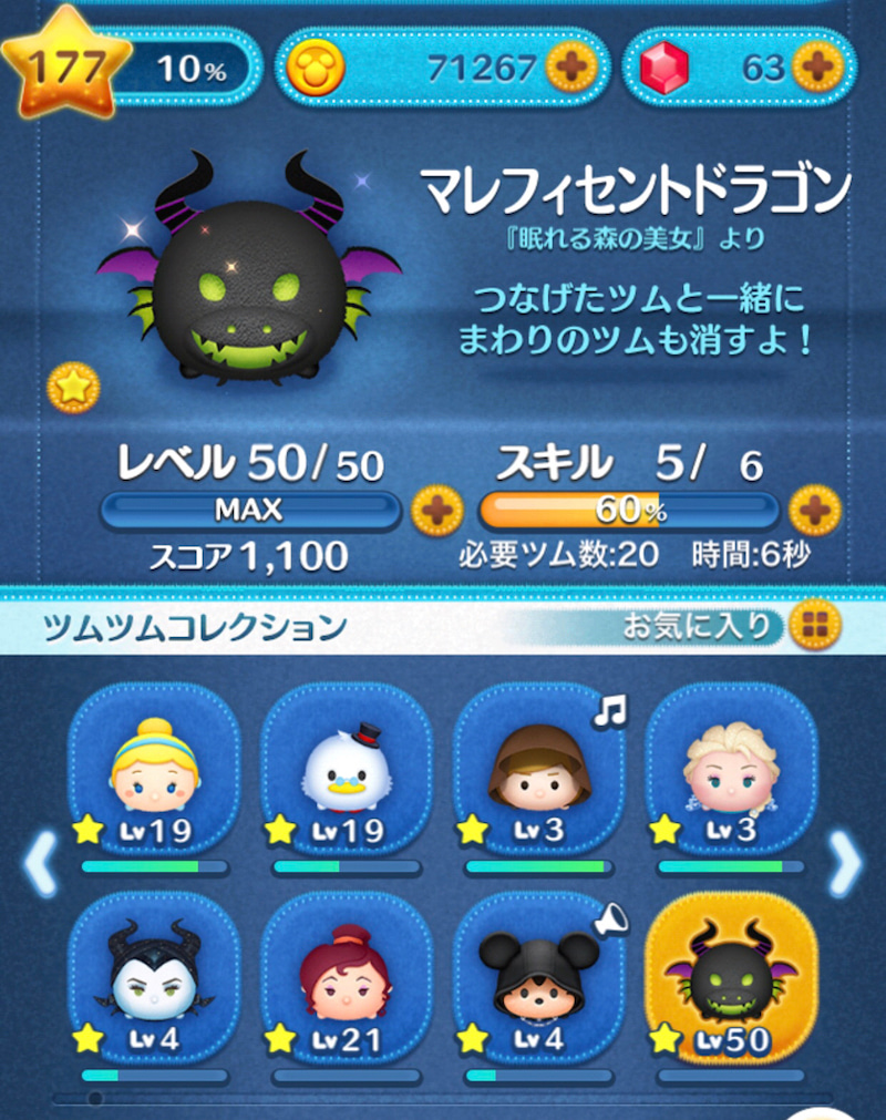 今週のツムツム ヴィランツムとkhツムのセレクトボックスをガチャる ゲームに漫画 時々看護師 今週のツムツム ヴィランツムとkhツムのセレクトボックスをガチャる ゲームに漫画 時々看護師