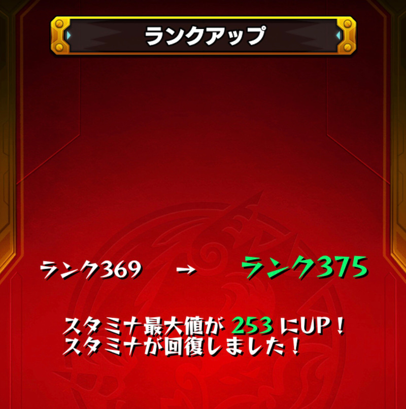 モンスト ノマクエボーナスステージに 経験値2 5倍 学びl 学びの力 で経験値を更に稼ぐ ゲームに漫画 時々看護師