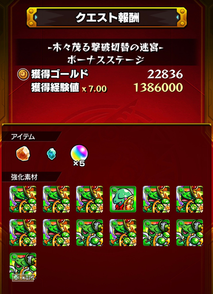 モンスト ノマクエボーナスステージに 経験値2 5倍 学びl 学びの力 で経験値を更に稼ぐ ゲームに漫画 時々看護師 モンスト ノマクエボーナスステージに 経験値2 5倍 学びl 学びの力 で経験値を更に稼ぐ ゲームに漫画 時々看護師