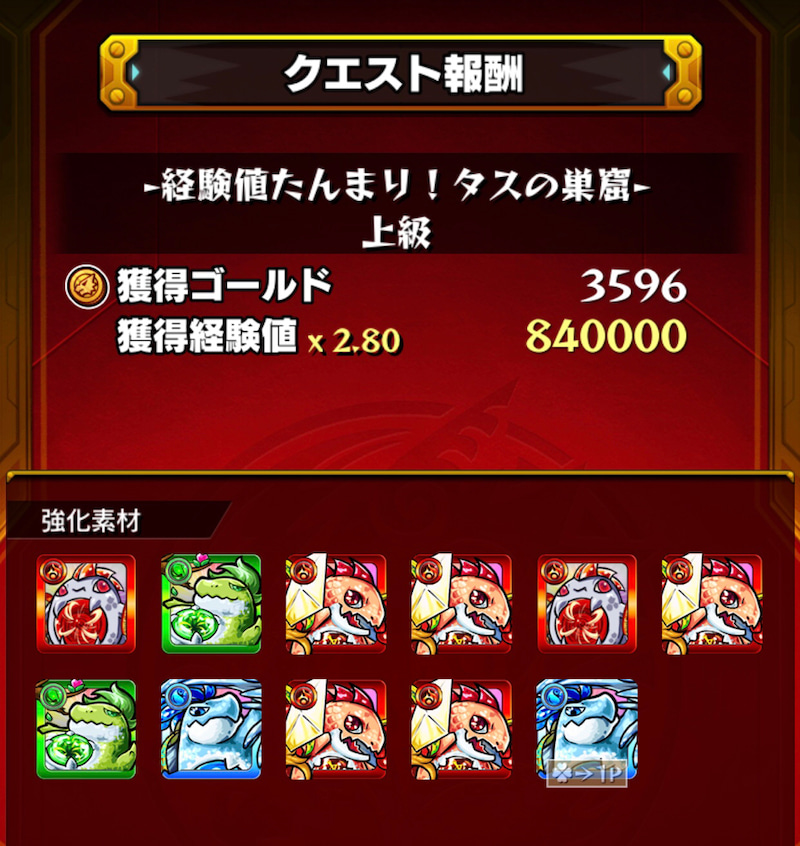 モンスト ノマクエボーナスステージに 経験値2 5倍 学びl 学びの力 で経験値を更に稼ぐ ゲームに漫画 時々看護師
