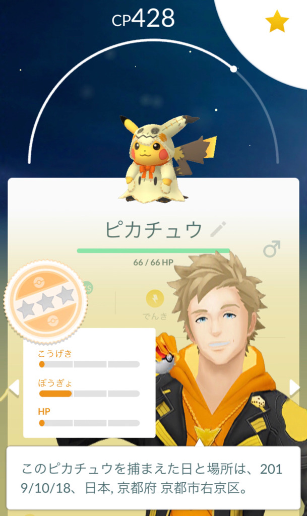 ポケモンgo ポケgoハロウィンは京都旅行と共に ゲームに漫画 時々看護師 ポケモンgo ポケgoハロウィンは京都旅行と共に ゲームに漫画 時々看護師