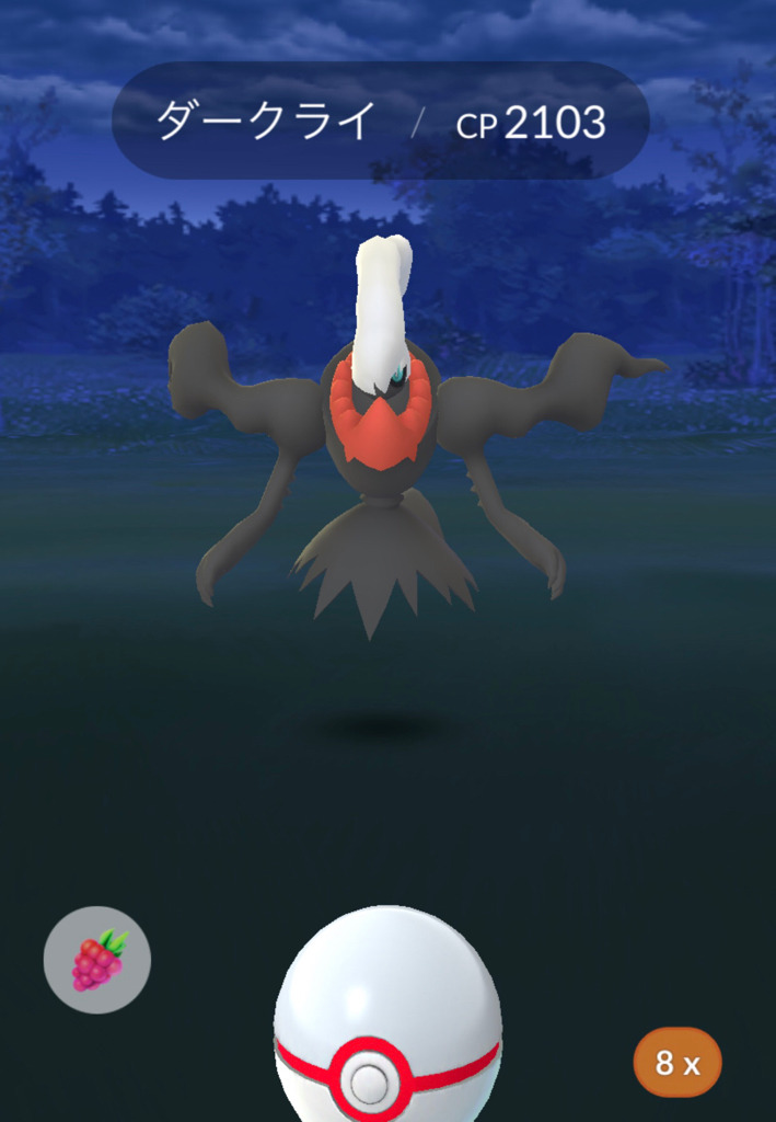 ポケモンgo 新伝説ポケモンのダークライと色違いギラティナを求めて レイドバトルに勤しむ ゲームに漫画 時々看護師