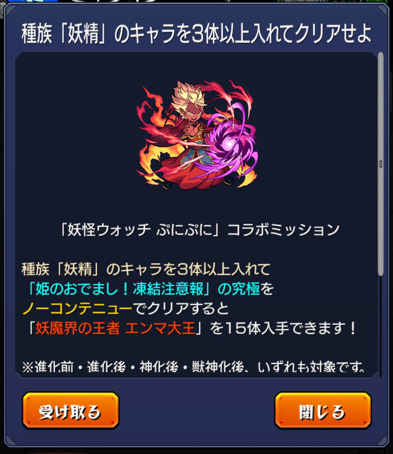 モンスト 10月の運極作成記 妖怪ウォッチコラボ ハロウィンまで ゲームに漫画 時々看護師 モンスト 10月の運極作成記 妖怪ウォッチコラボ ハロウィンまで ゲームに漫画 時々看護師