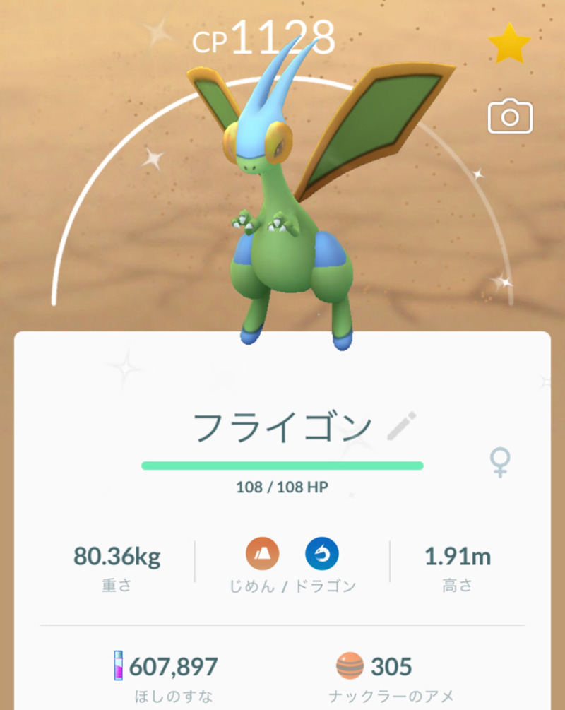 ポケモンgo 10月のイベント ナックラーコミュニティデイに参戦 ゲームに漫画 時々看護師