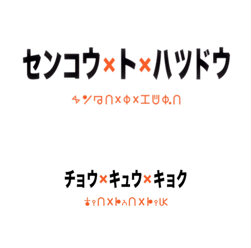 モンスト ハンター ハンターコラボ超究極クエスト センコウ ト ハツドウ に挑む ゲームに漫画 時々看護師