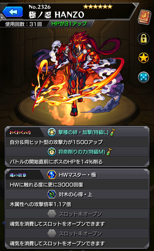モンスト メルエム獣神化解放のために超究極クエスト センコウ ト ハツドウ に挑む ゲームに漫画 時々看護師 モンスト メルエム獣神化解放のために超究極クエスト センコウ ト ハツドウ に挑む ゲームに漫画 時々看護師