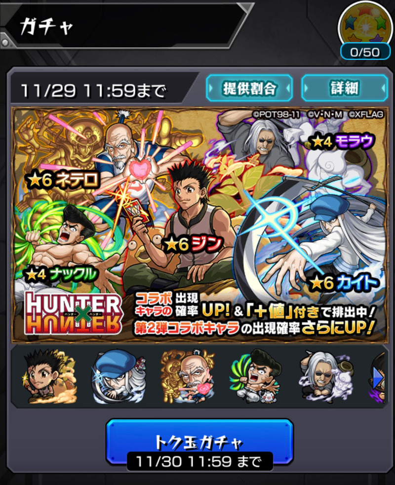 モンスト メルエム獣神化解放のために超究極クエスト センコウ ト ハツドウ に挑む ゲームに漫画 時々看護師 モンスト メルエム獣神化解放のために超究極クエスト センコウ ト ハツドウ に挑む ゲームに漫画 時々看護師