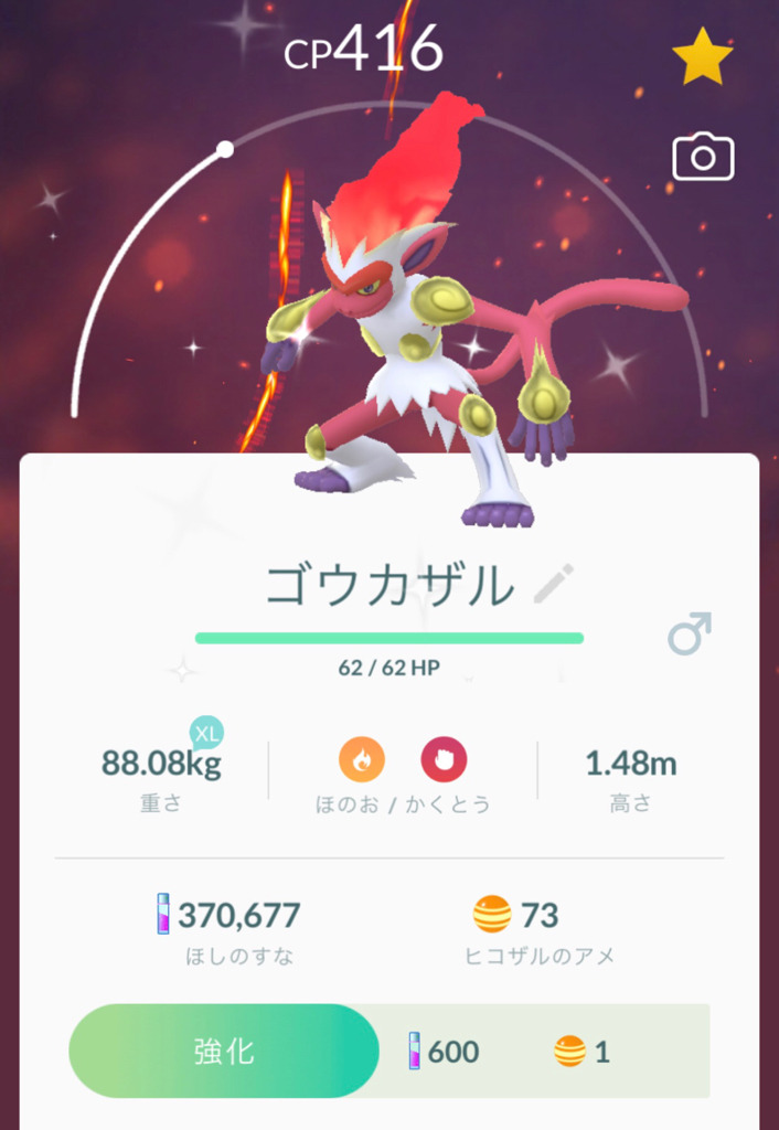 ポケモンgo 11月のコミュニティデイ ヒコザル のコミュニティデイに挑む ゲームに漫画 時々看護師