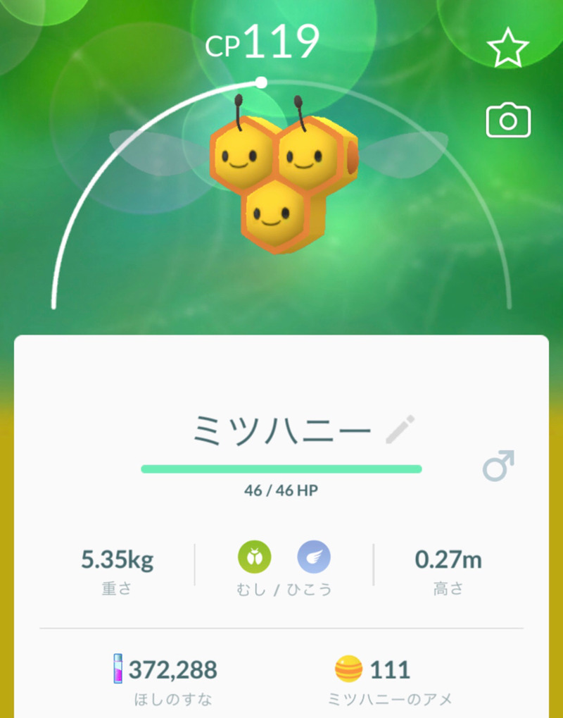 ポケモンgo 11月のコミュニティデイ ヒコザル のコミュニティデイに挑む ゲームに漫画 時々看護師 ポケモンgo 11月のコミュニティデイ ヒコザル のコミュニティデイに挑む ゲームに漫画 時々看護師