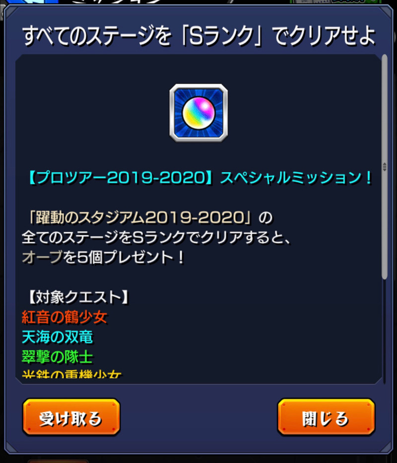 モンスト こんな時期に新キャラ実装しやがった激獣神祭 罠と分かりつつも２０連挑む ゲームに漫画 時々看護師