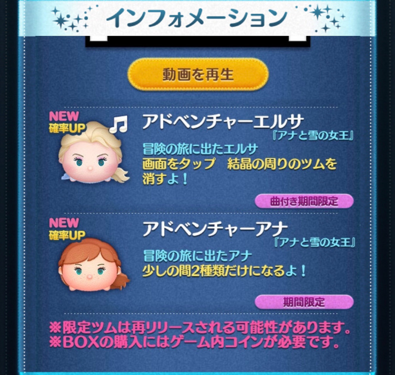 今週のツムツム アナ雪2のツムが登場 冬仕様セレクトボックスをガチャる ゲームに漫画 時々看護師 今週のツムツム アナ雪2のツムが登場 冬仕様セレクトボックスをガチャる ゲームに漫画 時々看護師