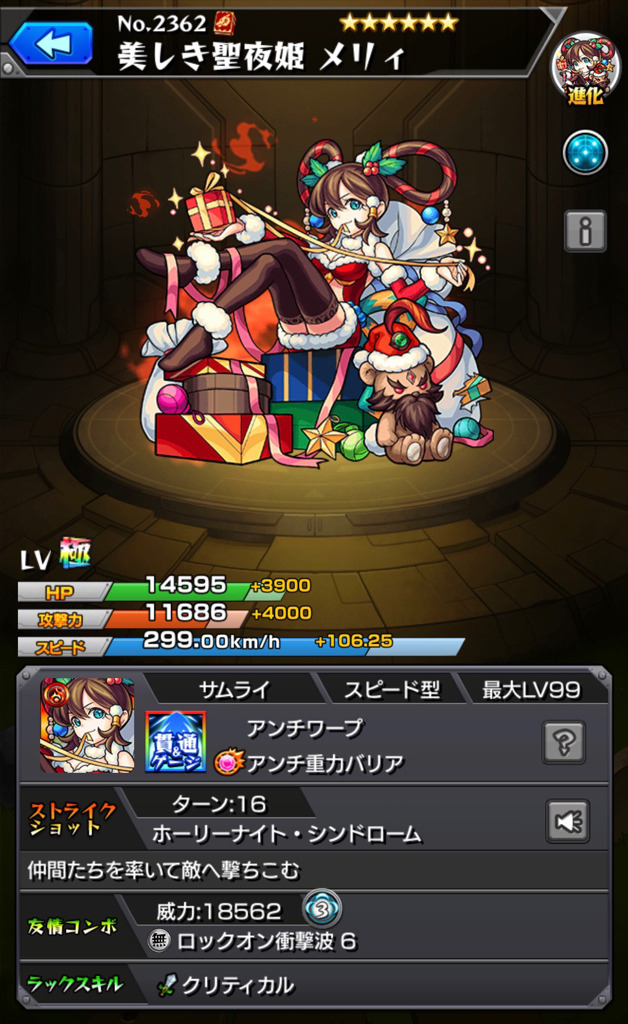 モンスト 書庫に復刻した 過去のクリスマス降臨の運極に挑む ゲームに漫画 時々看護師