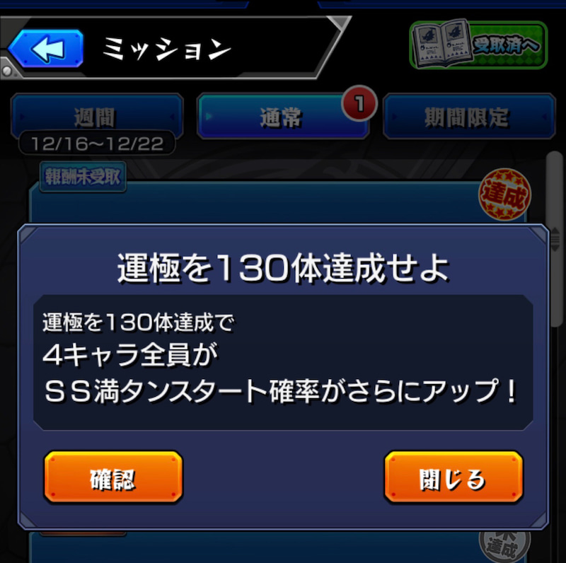 【モンスト】書庫に復刻した、過去のクリスマス降臨の運極に挑む！！_c0405167_16395053.jpg