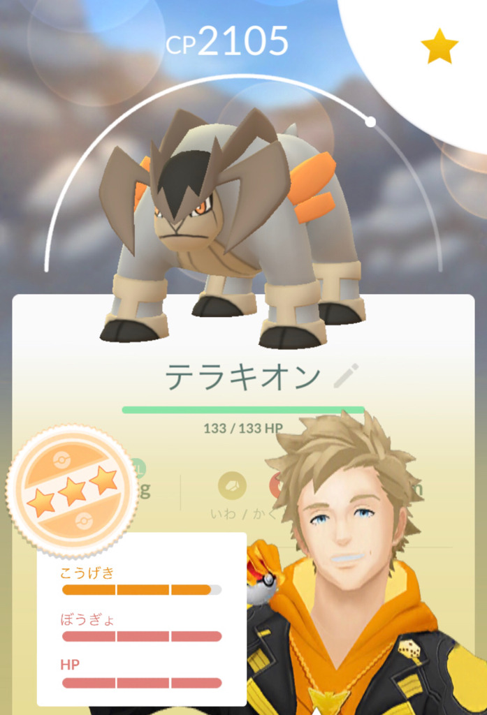 ポケモンgo 12月の新伝説ポケモン テラキオン とルギア ホウオウの色違いゲットにリベンジ ゲームに漫画 時々看護師