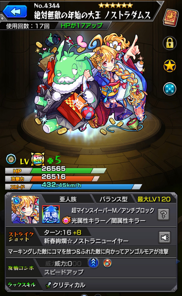モンスト 英雄の証 レベルの書 戦型の書をどのモンスターに付けましょう ゲームに漫画 時々看護師 モンスト 英雄の証 レベルの書 戦型の書をどのモンスターに付けましょう ゲームに漫画 時々看護師
