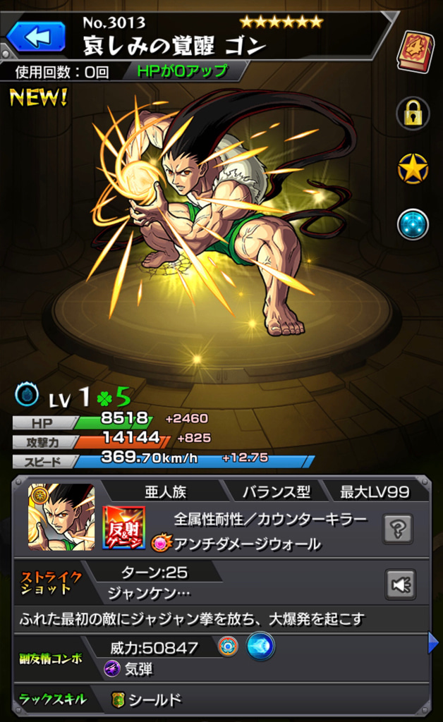 モンスト 英雄の証 レベルの書 戦型の書をどのモンスターに付けましょう ゲームに漫画 時々看護師