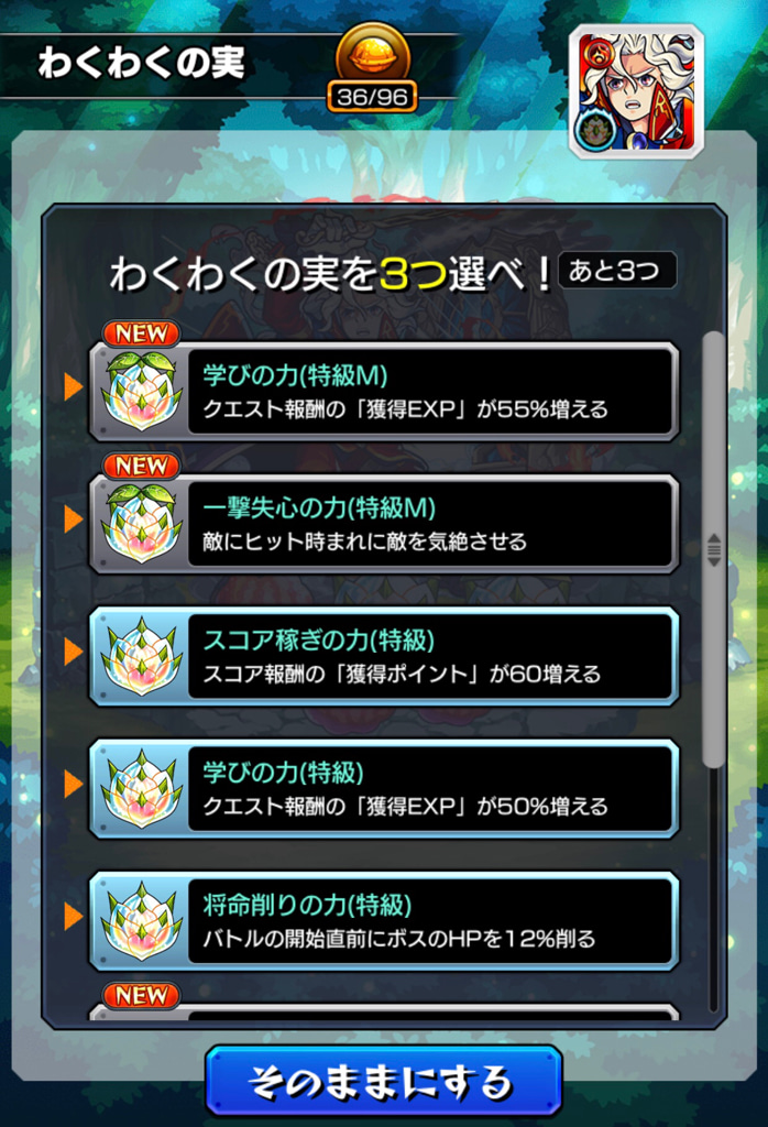 モンスト 英雄の証 レベルの書 戦型の書をどのモンスターに付けましょう ゲームに漫画 時々看護師 モンスト 英雄の証 レベルの書 戦型の書をどのモンスターに付けましょう ゲームに漫画 時々看護師