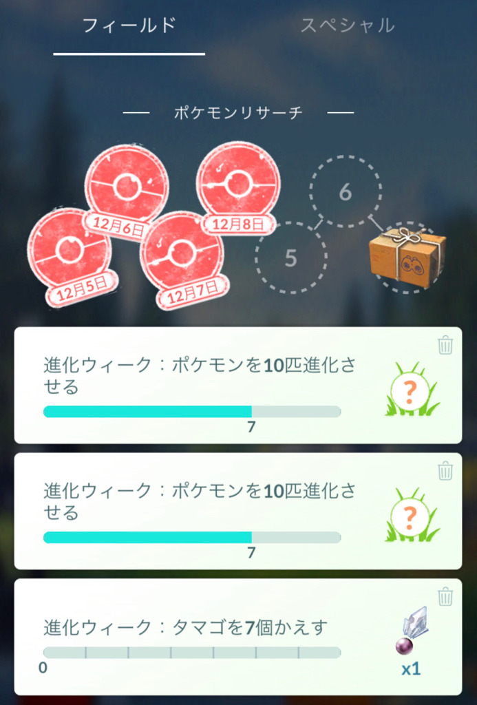 ポケモンgo 19年最後の大コミュニティデイと 前イベント進化ウィークを堪能する ゲームに漫画 時々看護師