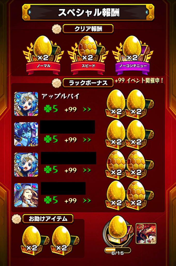 モンスト モンストの日の恩恵で爆絶クエスト アヴァロン ニライカナイ の運極目指す ゲームに漫画 時々看護師 モンスト モンストの日の恩恵で爆絶クエスト アヴァロン ニライカナイ の運極目指す ゲームに漫画 時々看護師