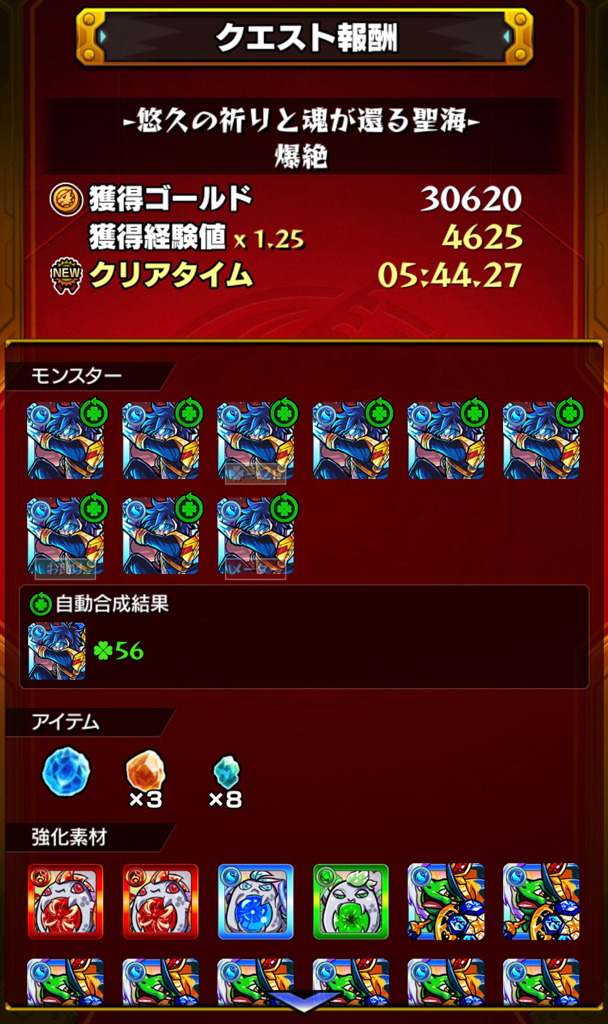 モンスト モンストの日の恩恵で爆絶クエスト アヴァロン ニライカナイ の運極目指す ゲームに漫画 時々看護師