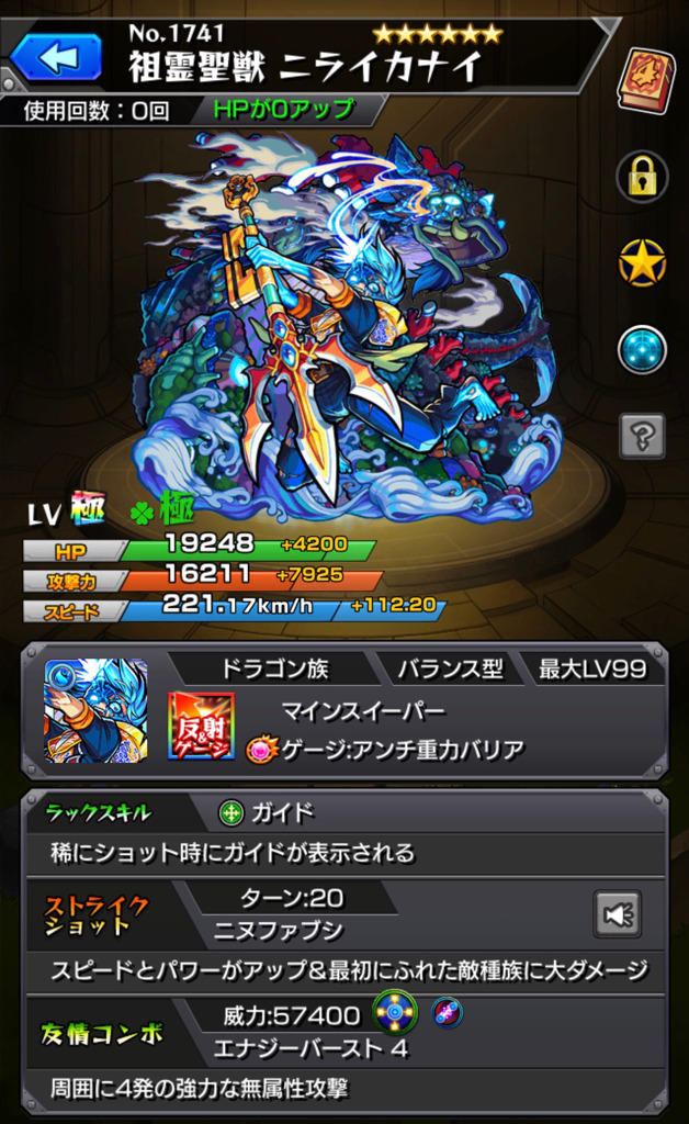 モンスト モンストの日の恩恵で爆絶クエスト アヴァロン ニライカナイ の運極目指す ゲームに漫画 時々看護師 モンスト モンストの日の恩恵で爆絶クエスト アヴァロン ニライカナイ の運極目指す ゲームに漫画 時々看護師