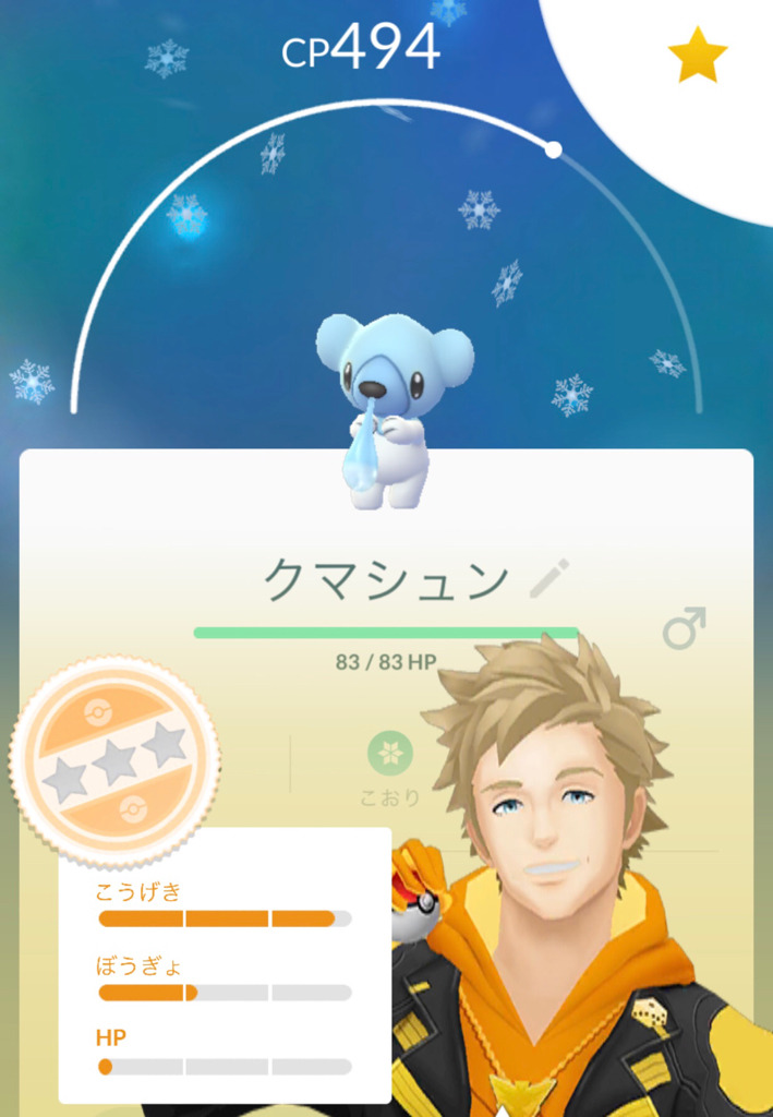 あけましてポケモンgo 年末年始のホリデーイベントを堪能する W ゲームに漫画 時々看護師