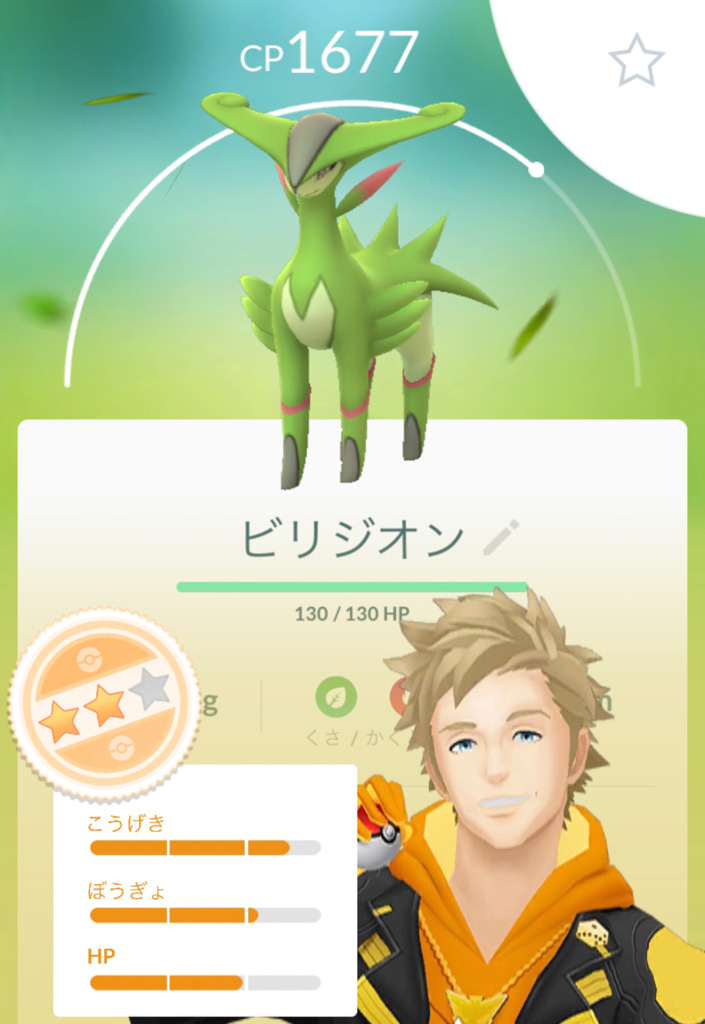 ポケモンgo 新伝説ポケモン ビリジオン と 大発見で伝説ポケモンの色違いゲットに臨む ゲームに漫画 時々看護師