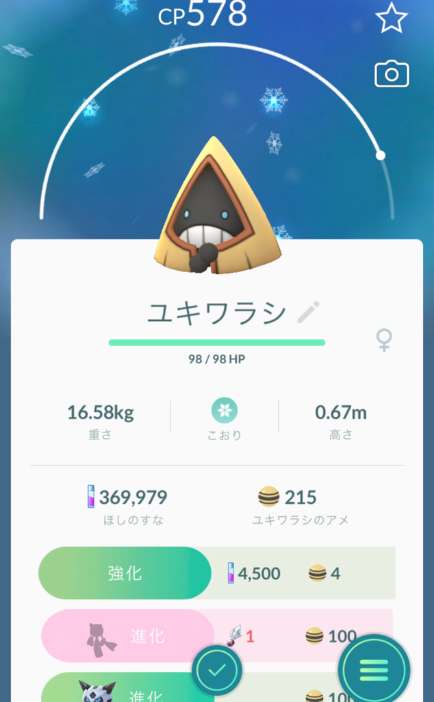ポケモンgo シンオウ地方 新たなイッシュ地方ポケモンをゲットして ポケモン図鑑を更新 ゲームに漫画 時々看護師