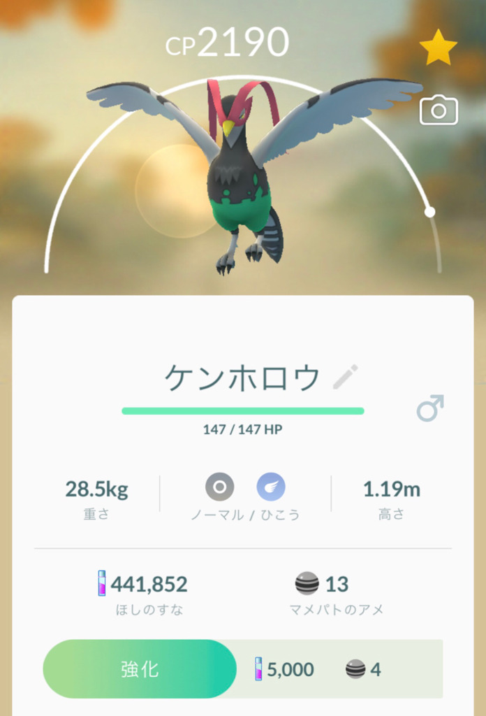 ポケモンgo シンオウ地方 新たなイッシュ地方ポケモンをゲットして ポケモン図鑑を更新 ゲームに漫画 時々看護師